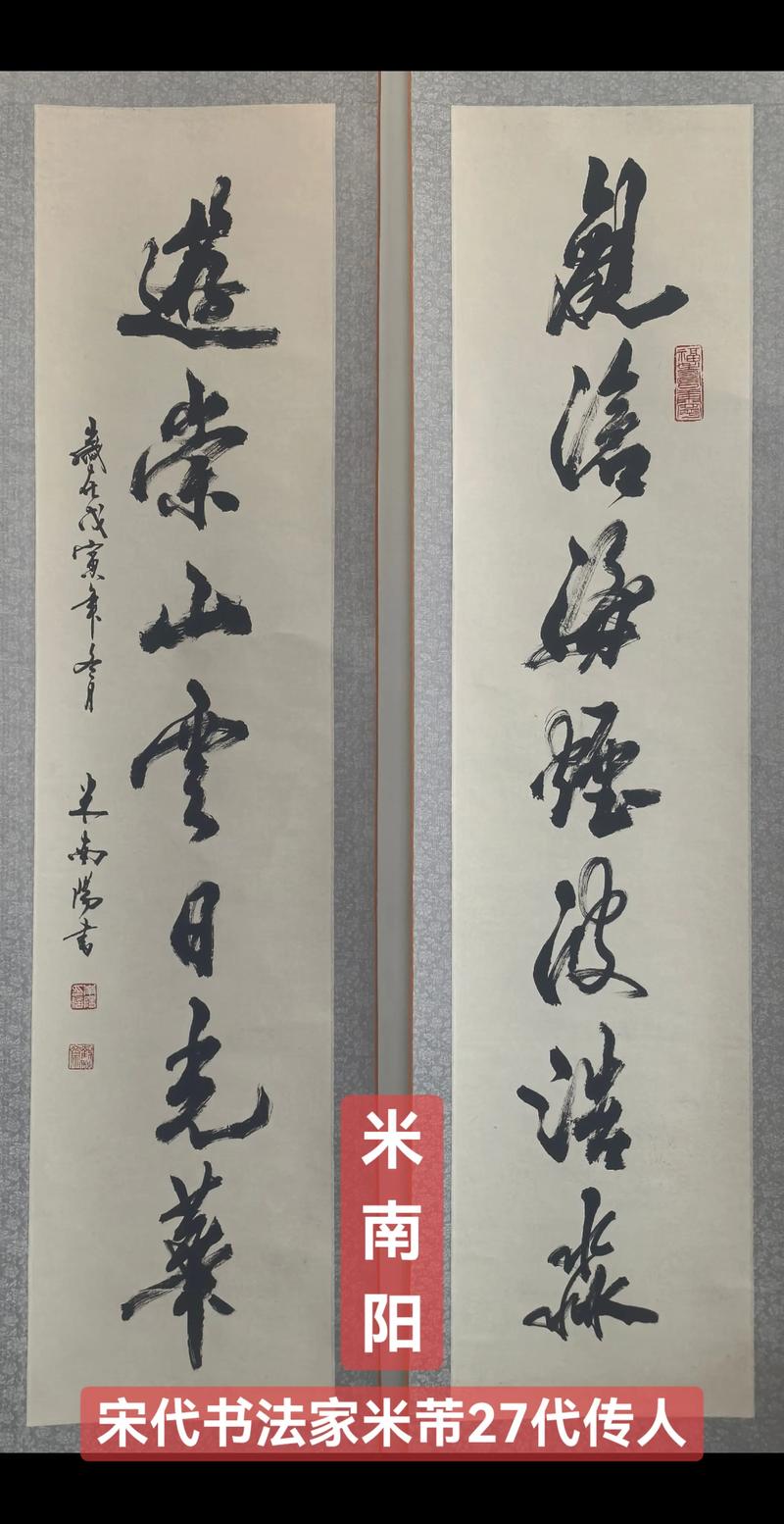 名家真迹